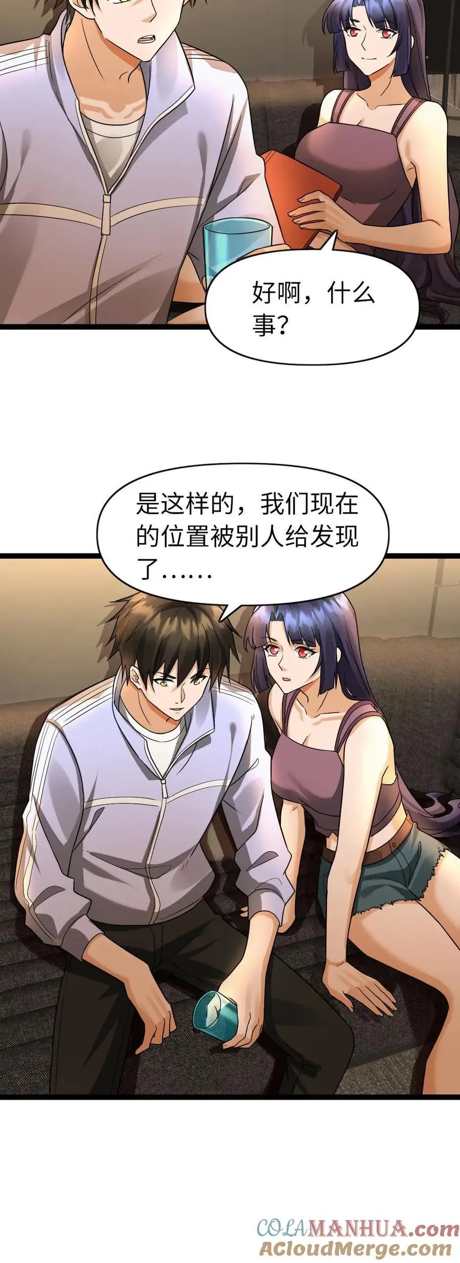 第114话 妥协 第19页