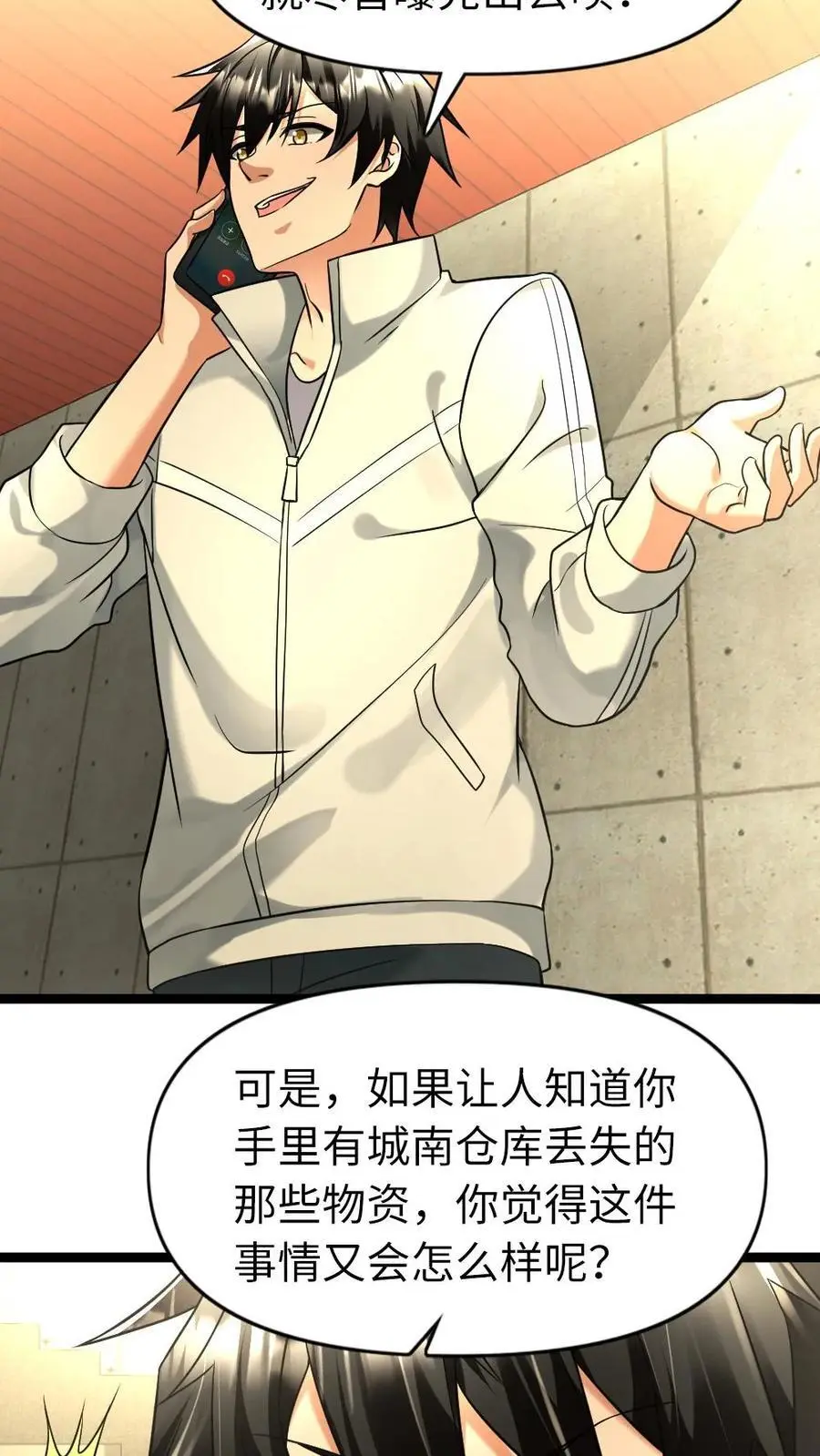 第113话 威胁 第16页