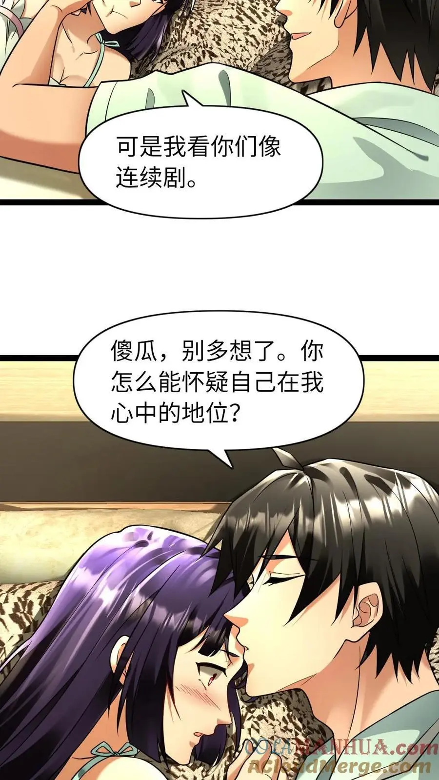 第112话 吃醋 第19页