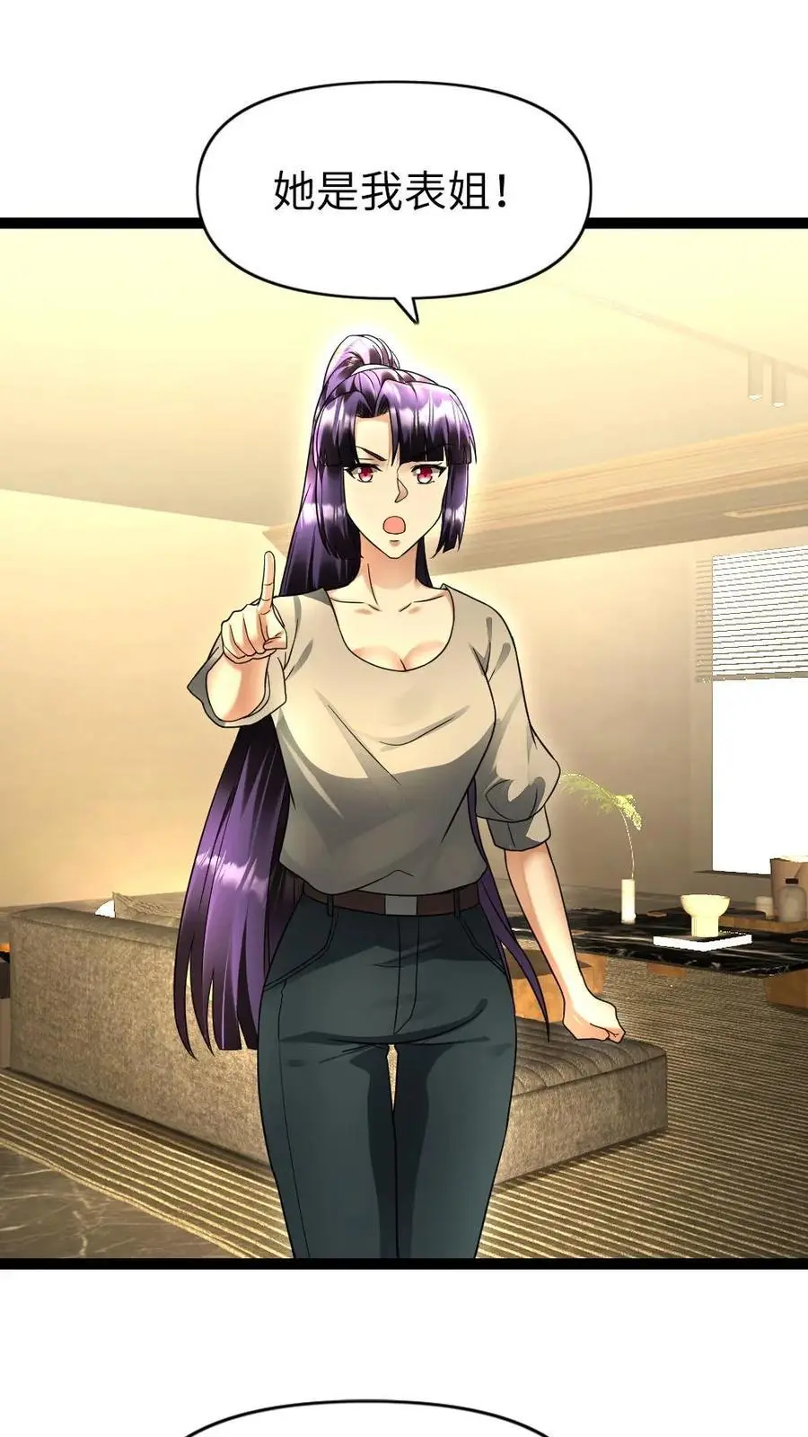 第111话 下厨 第2页
