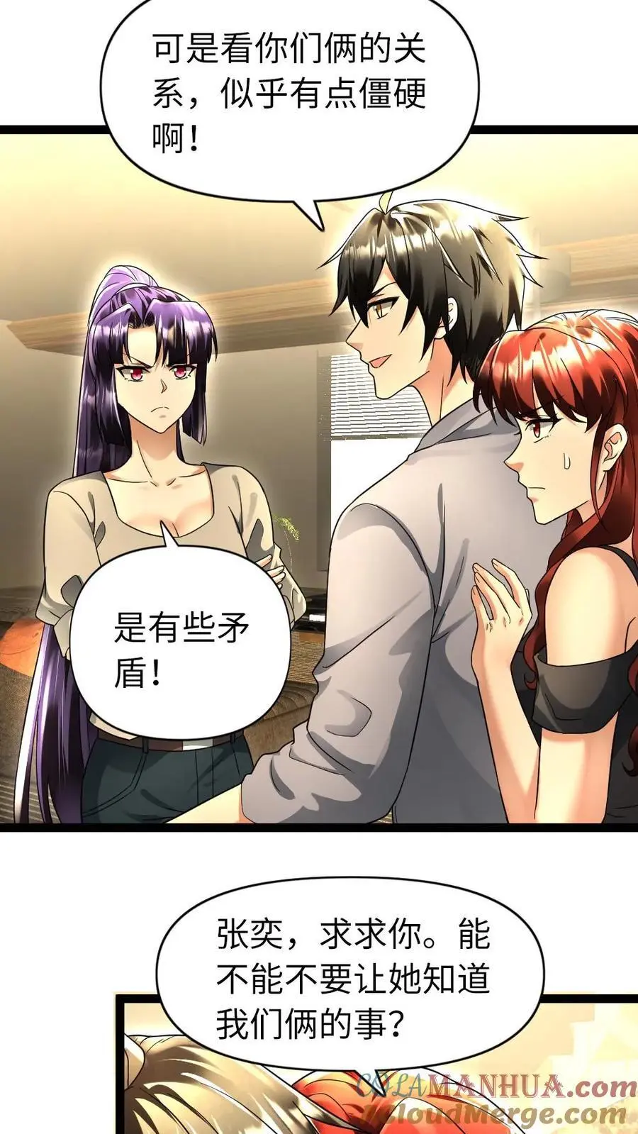 第111话 下厨 第3页