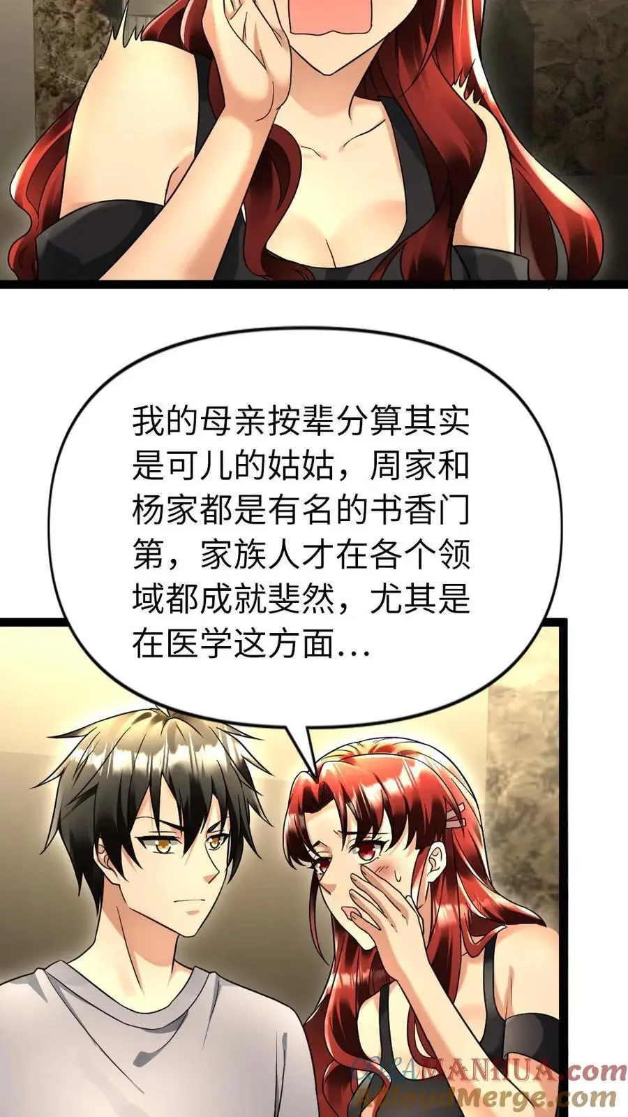 第111话 下厨 第5页