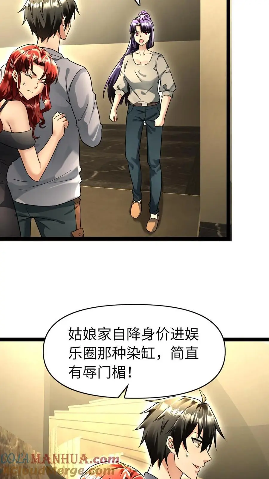 第111话 下厨 第7页