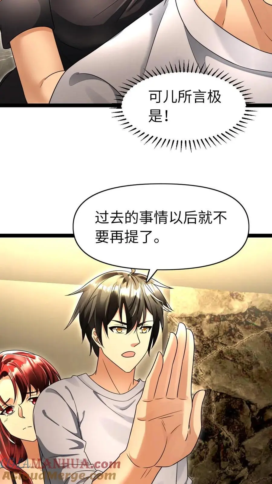 第111话 下厨 第11页