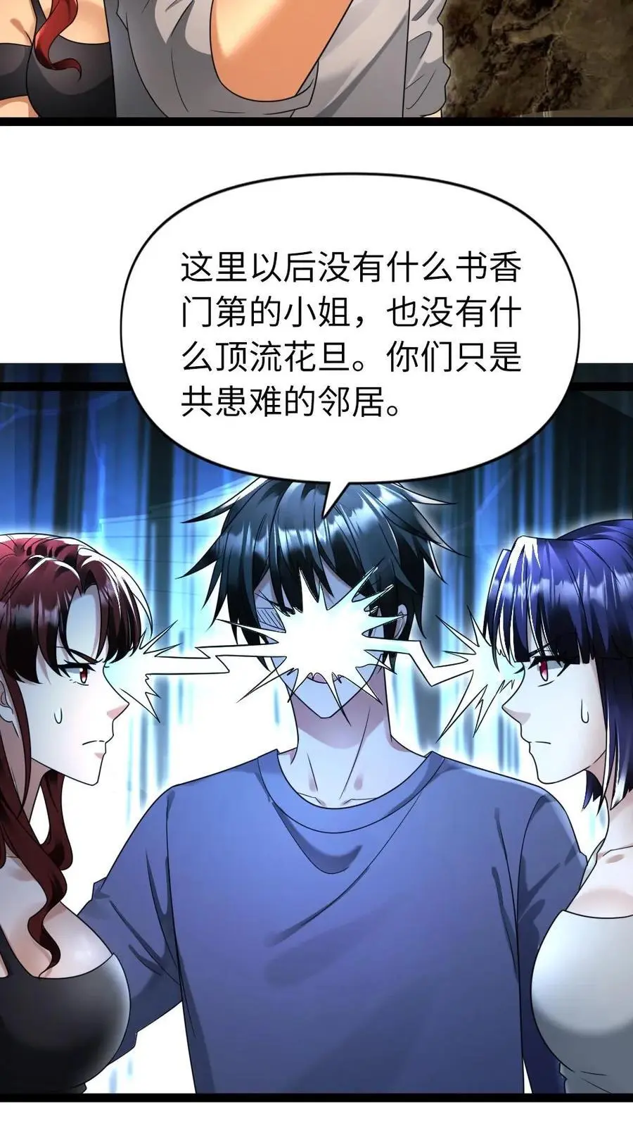 第111话 下厨 第12页