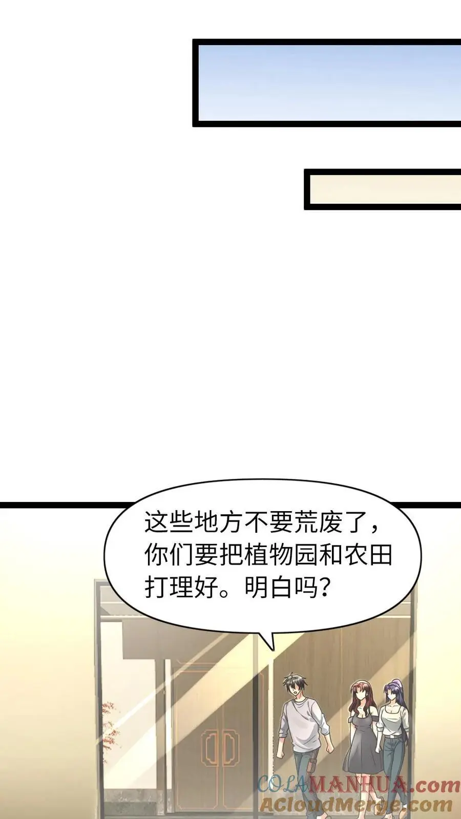 第111话 下厨 第13页