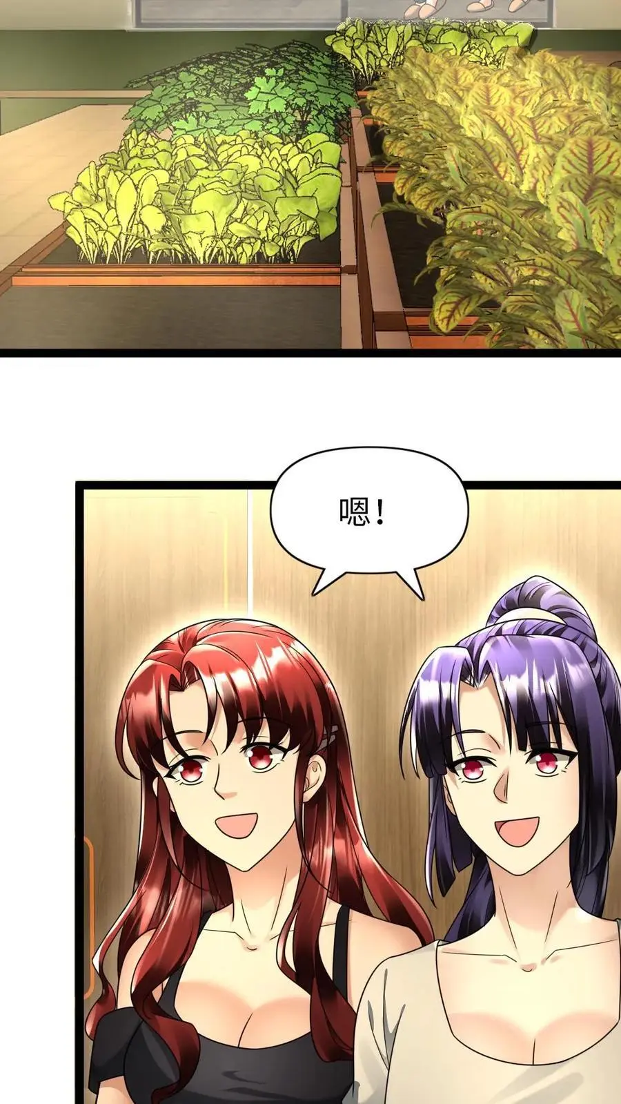 第111话 下厨 第14页