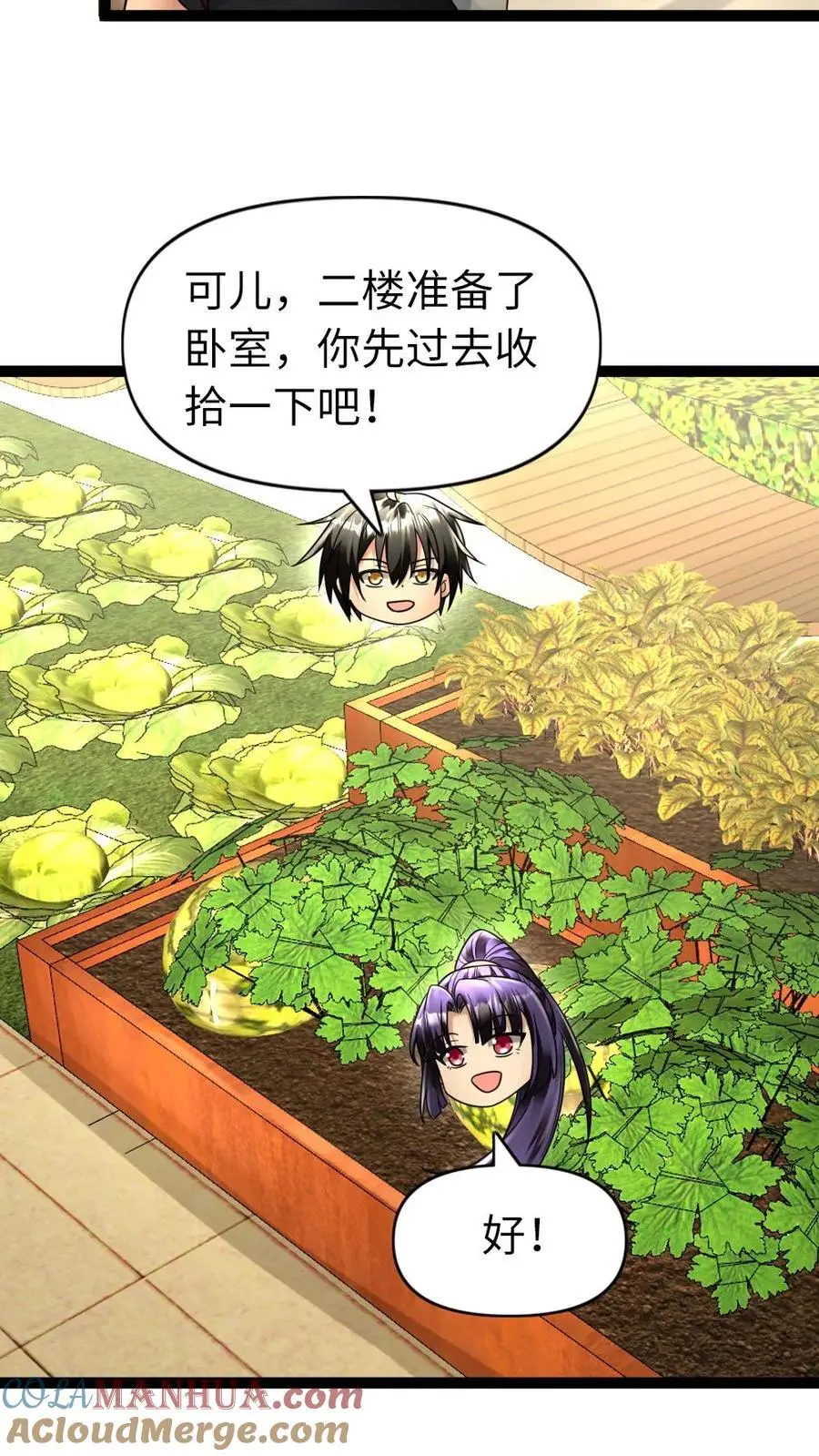 第111话 下厨 第15页
