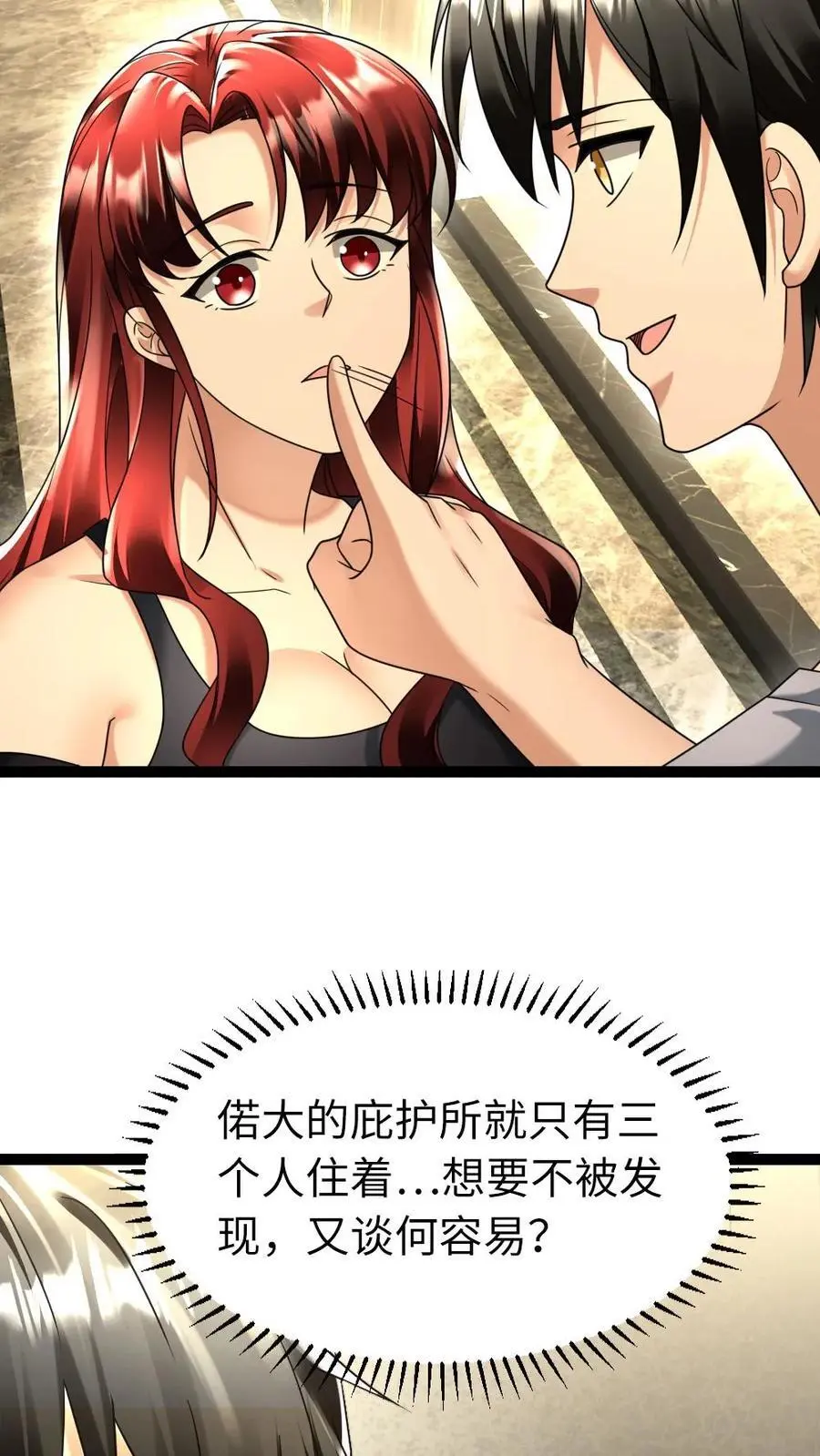 第111话 下厨 第18页