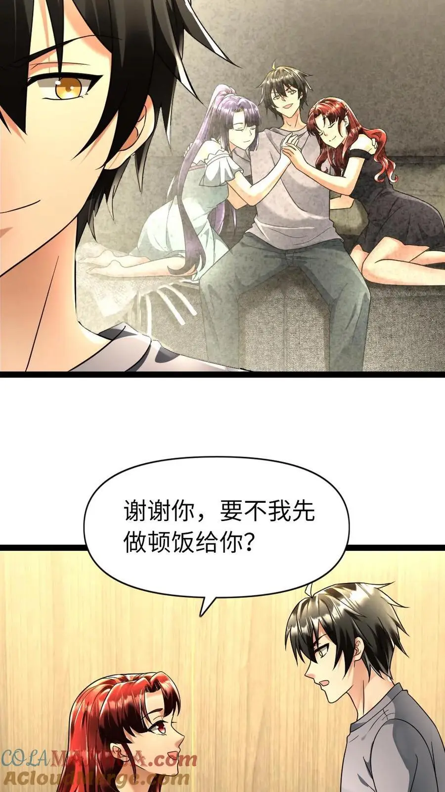 第111话 下厨 第19页