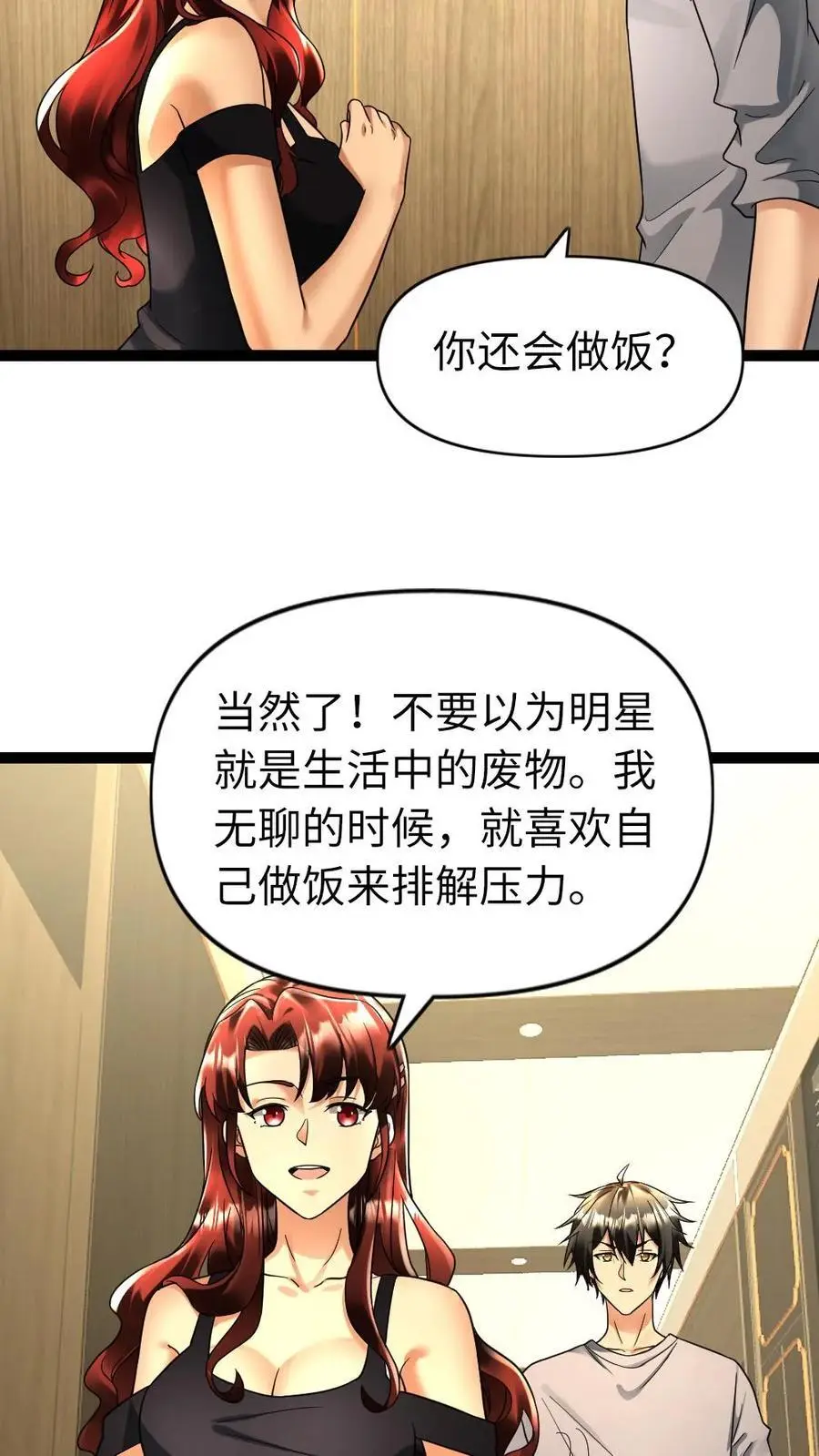 第111话 下厨 第20页