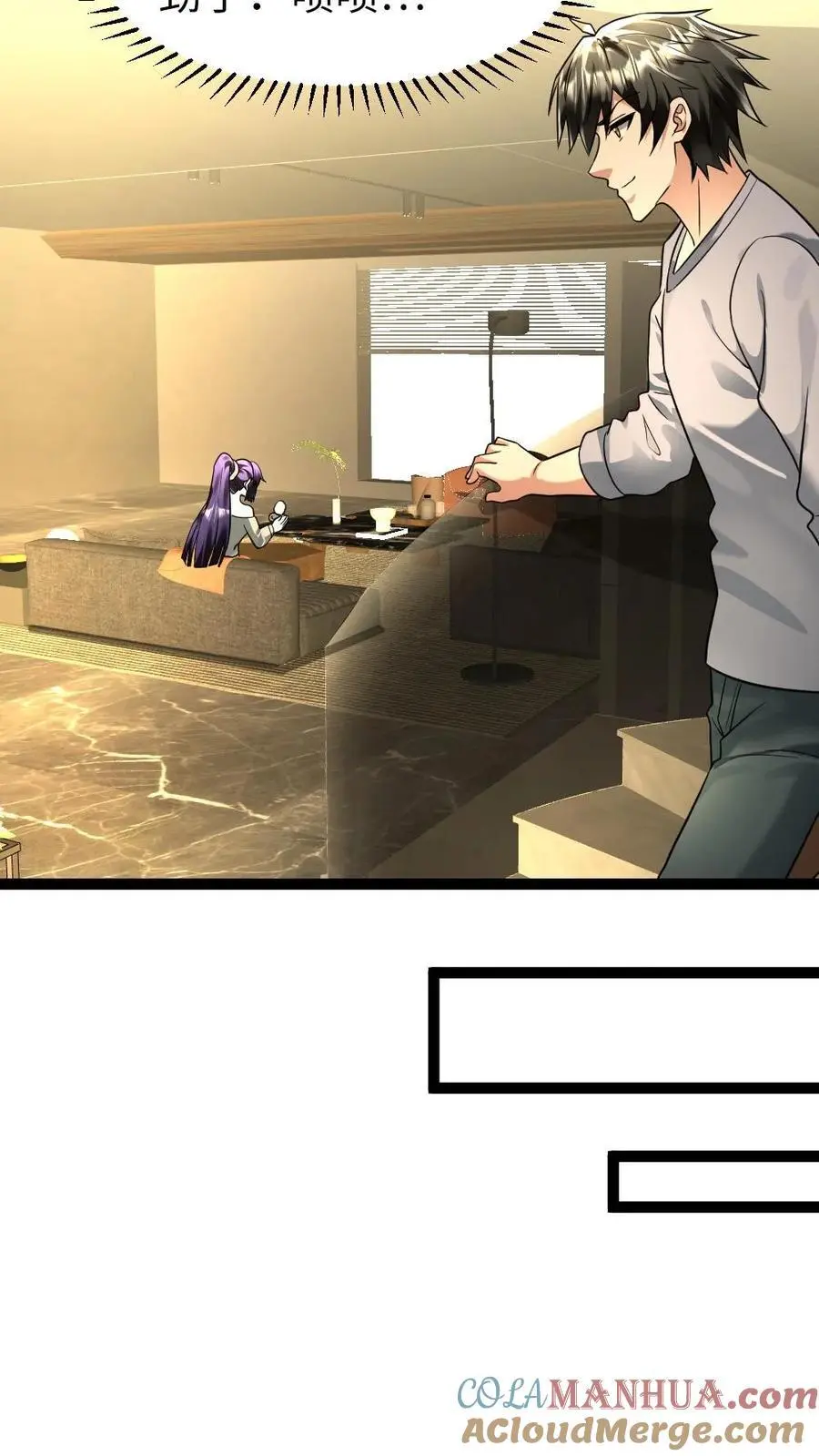 第110话 你们认识？ 第15页
