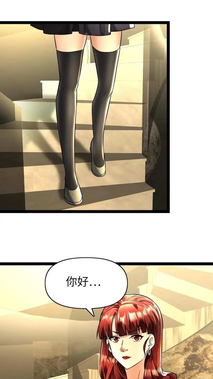 第110话 你们认识？ 第16页