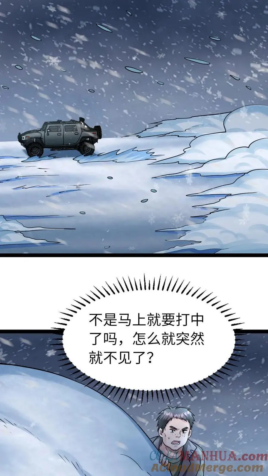 第109话 异能者之间的战斗 第3页
