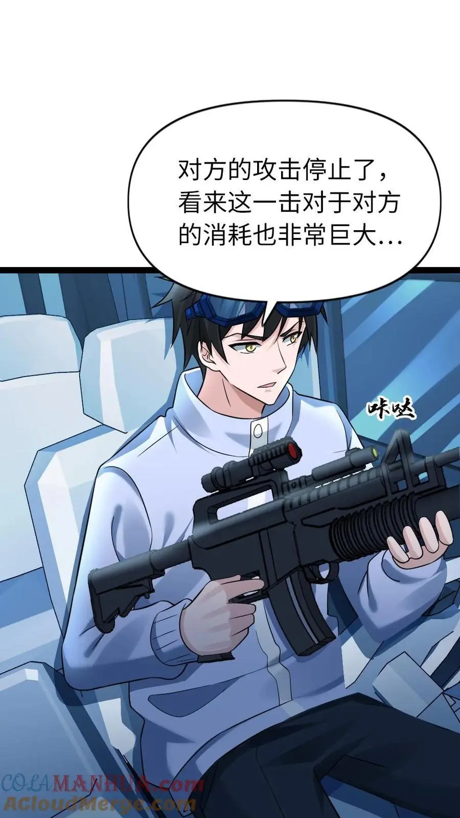 第109话 异能者之间的战斗 第7页
