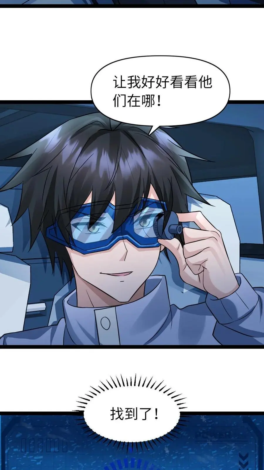 第109话 异能者之间的战斗 第8页
