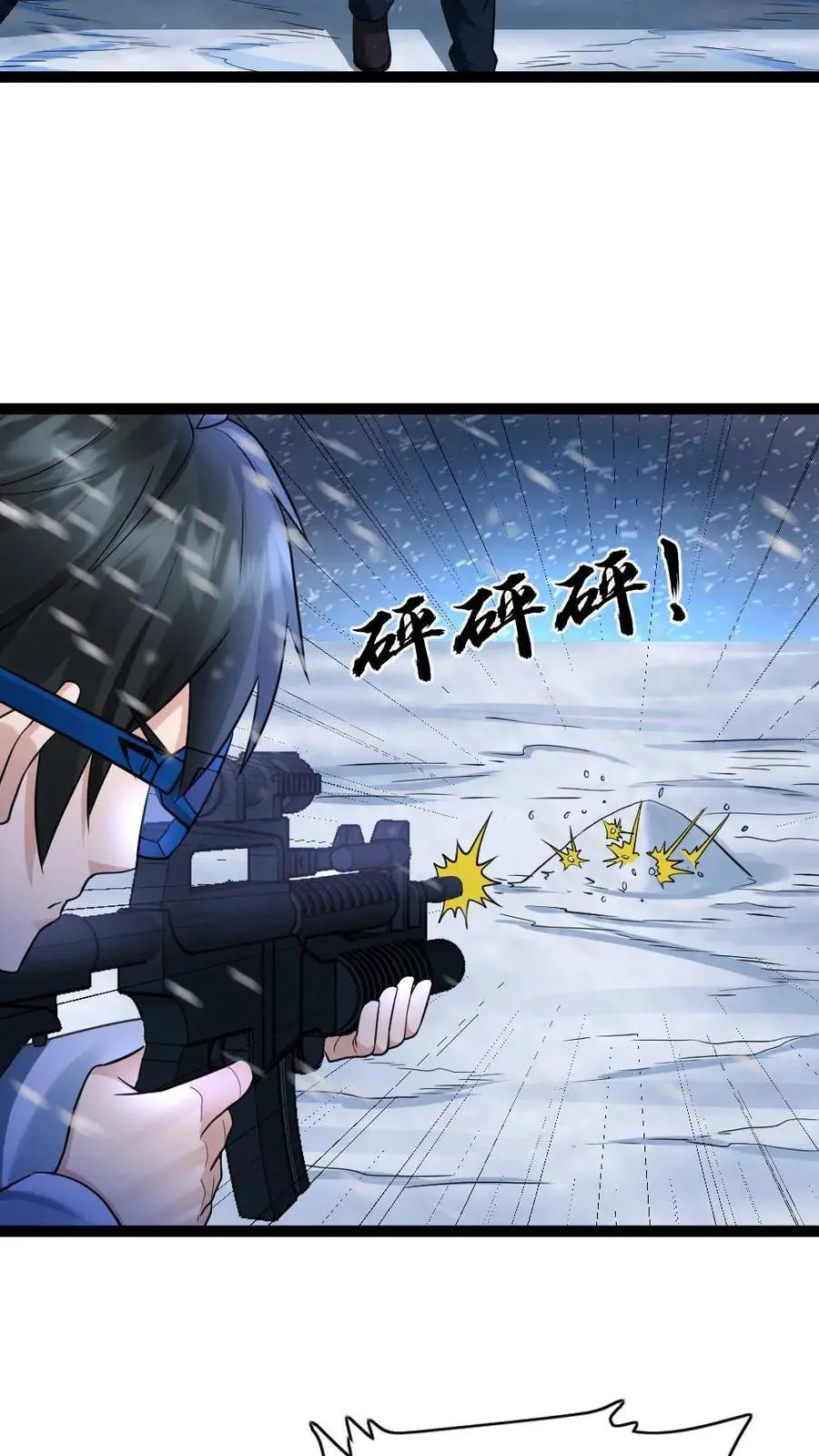 第109话 异能者之间的战斗 第10页