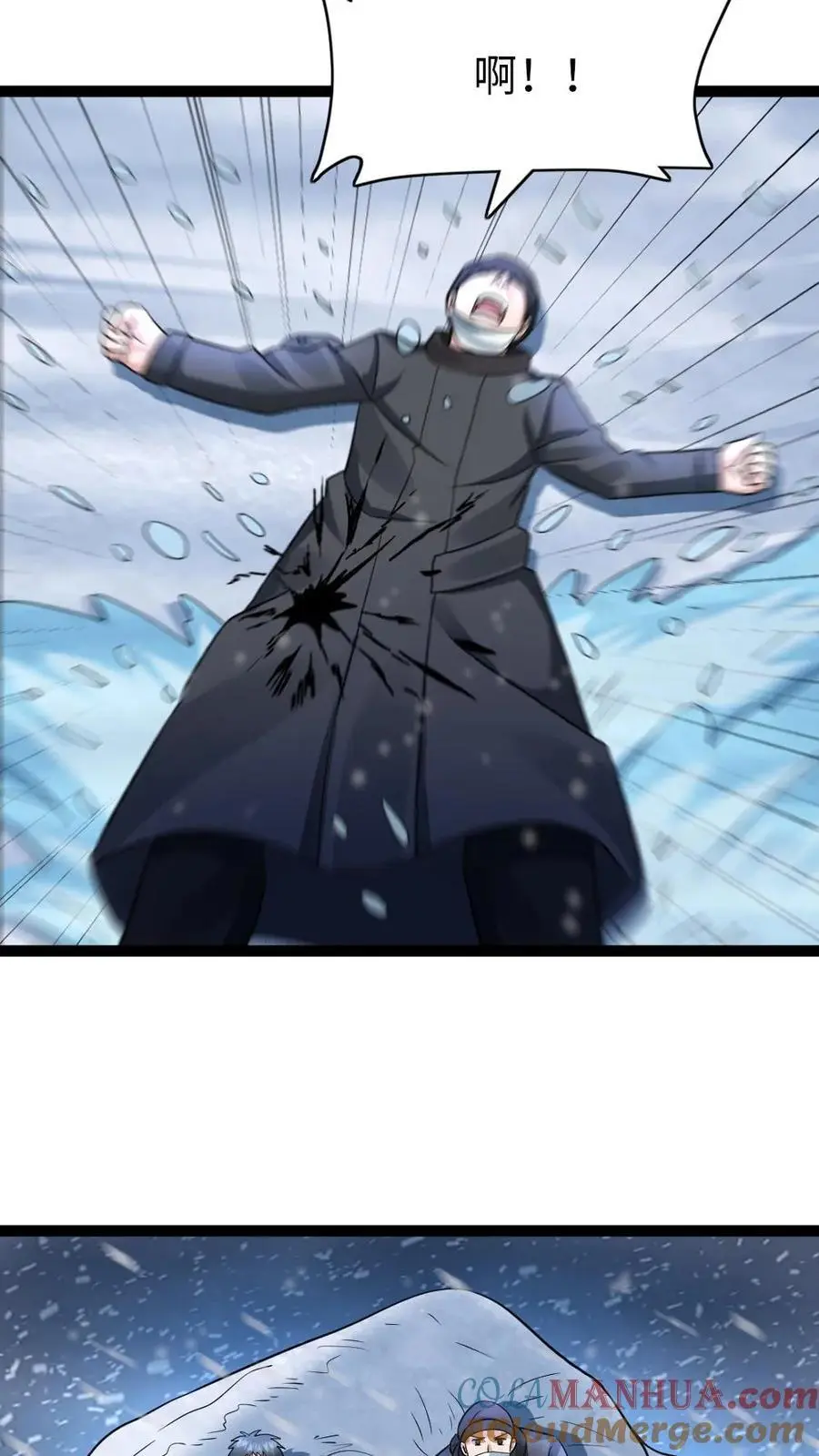 第109话 异能者之间的战斗 第11页