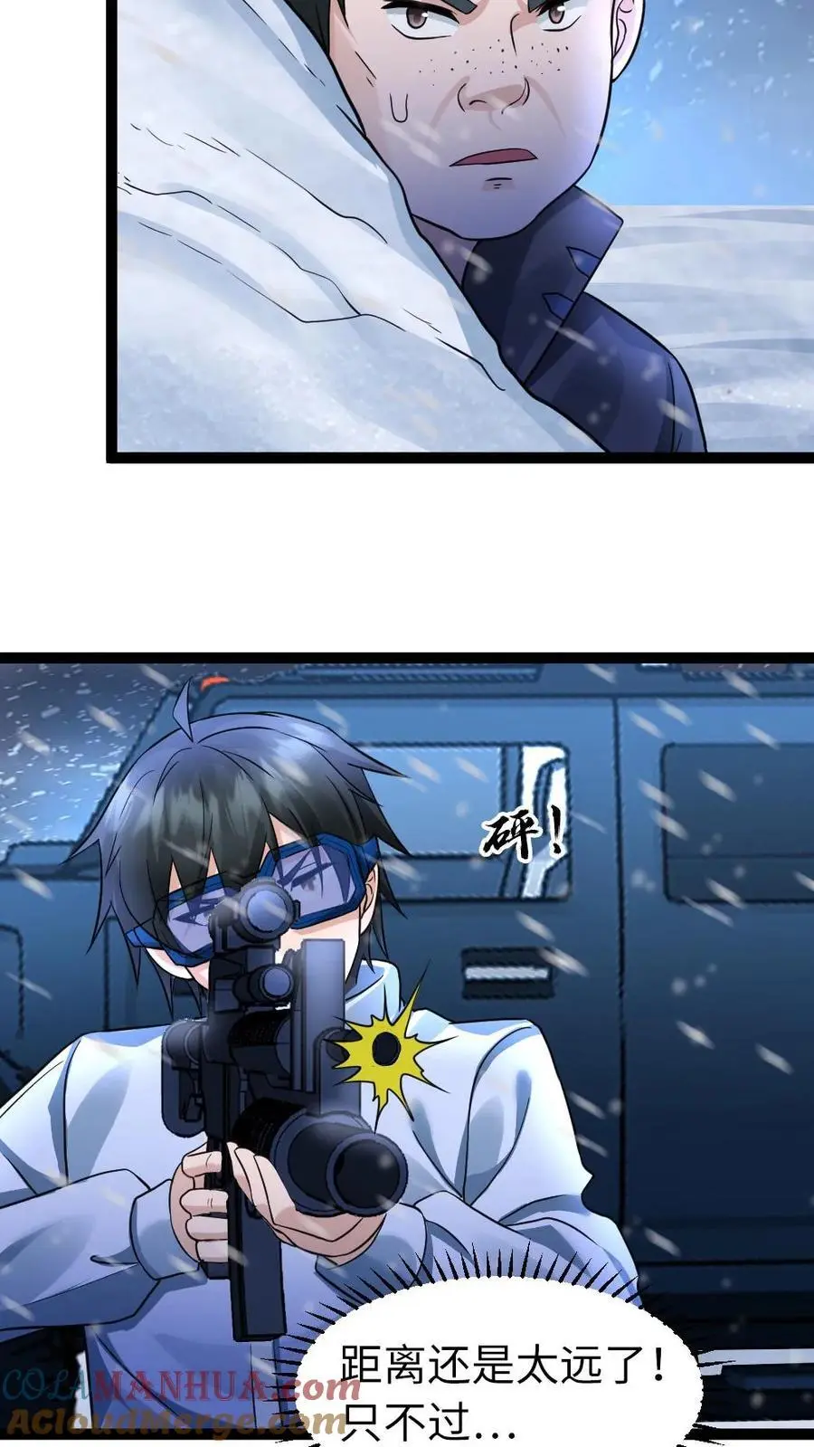 第109话 异能者之间的战斗 第13页