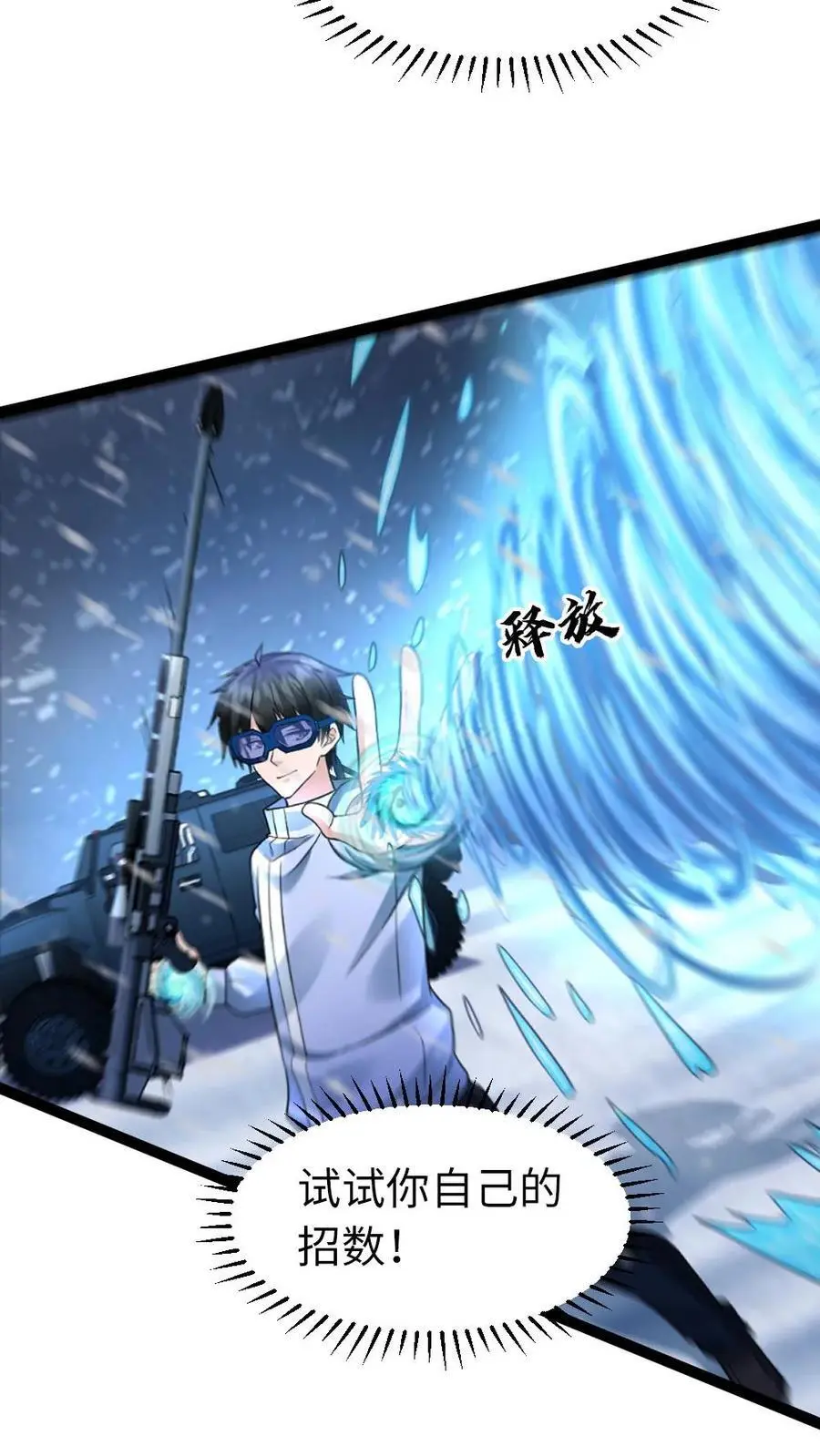 第109话 异能者之间的战斗 第14页
