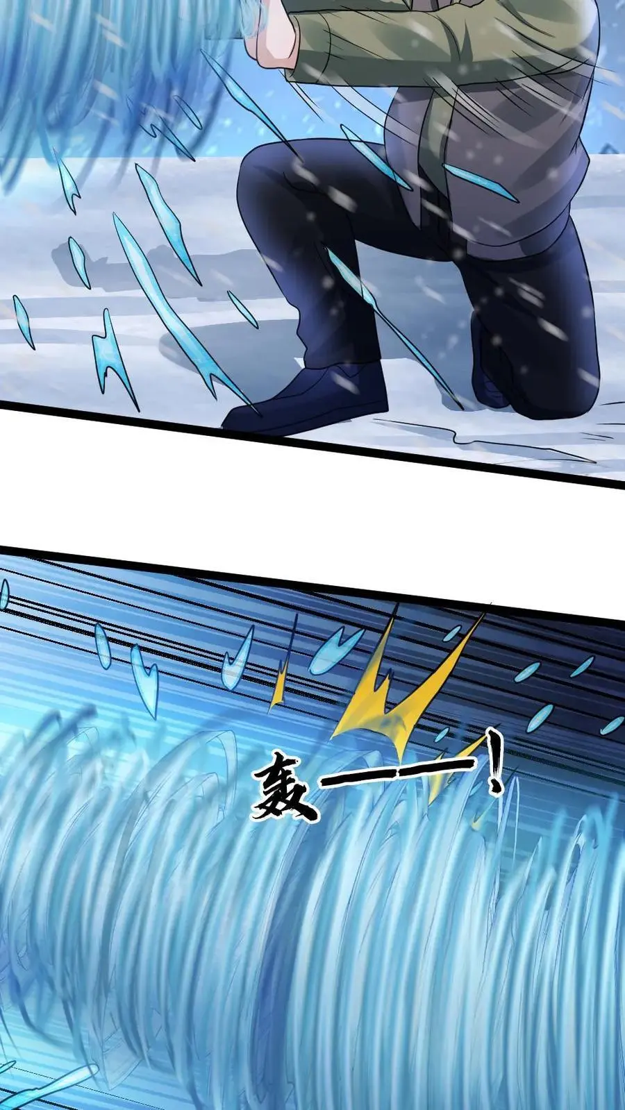 第109话 异能者之间的战斗 第16页
