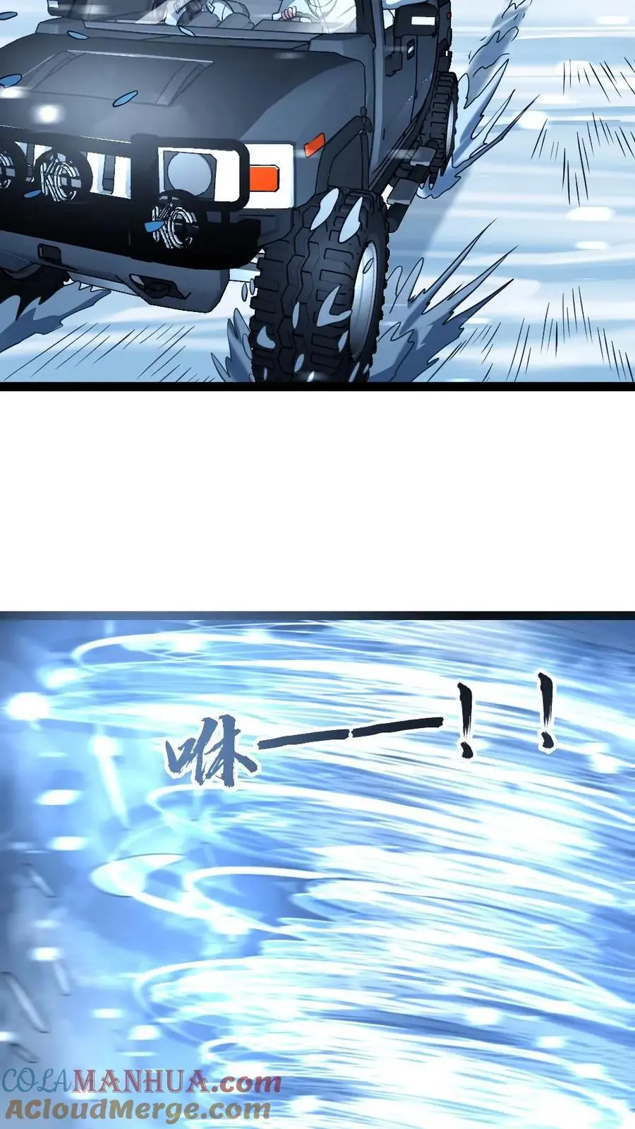 第108话 吃醋 第15页