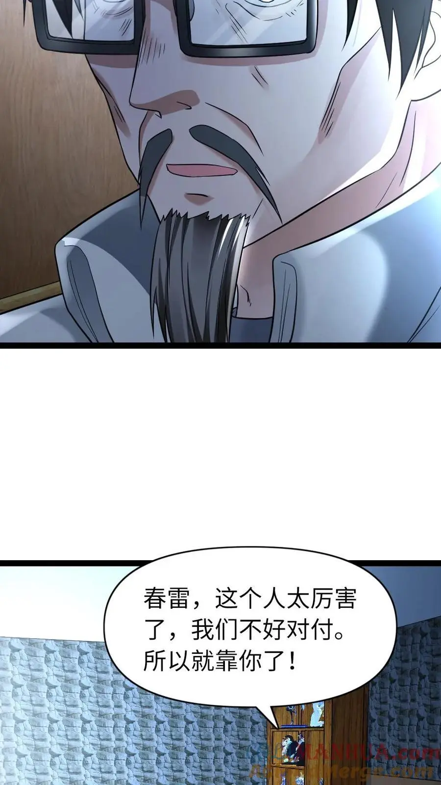 第106话 异能带来的变化 第5页