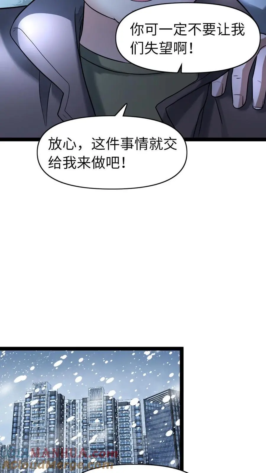第106话 异能带来的变化 第7页