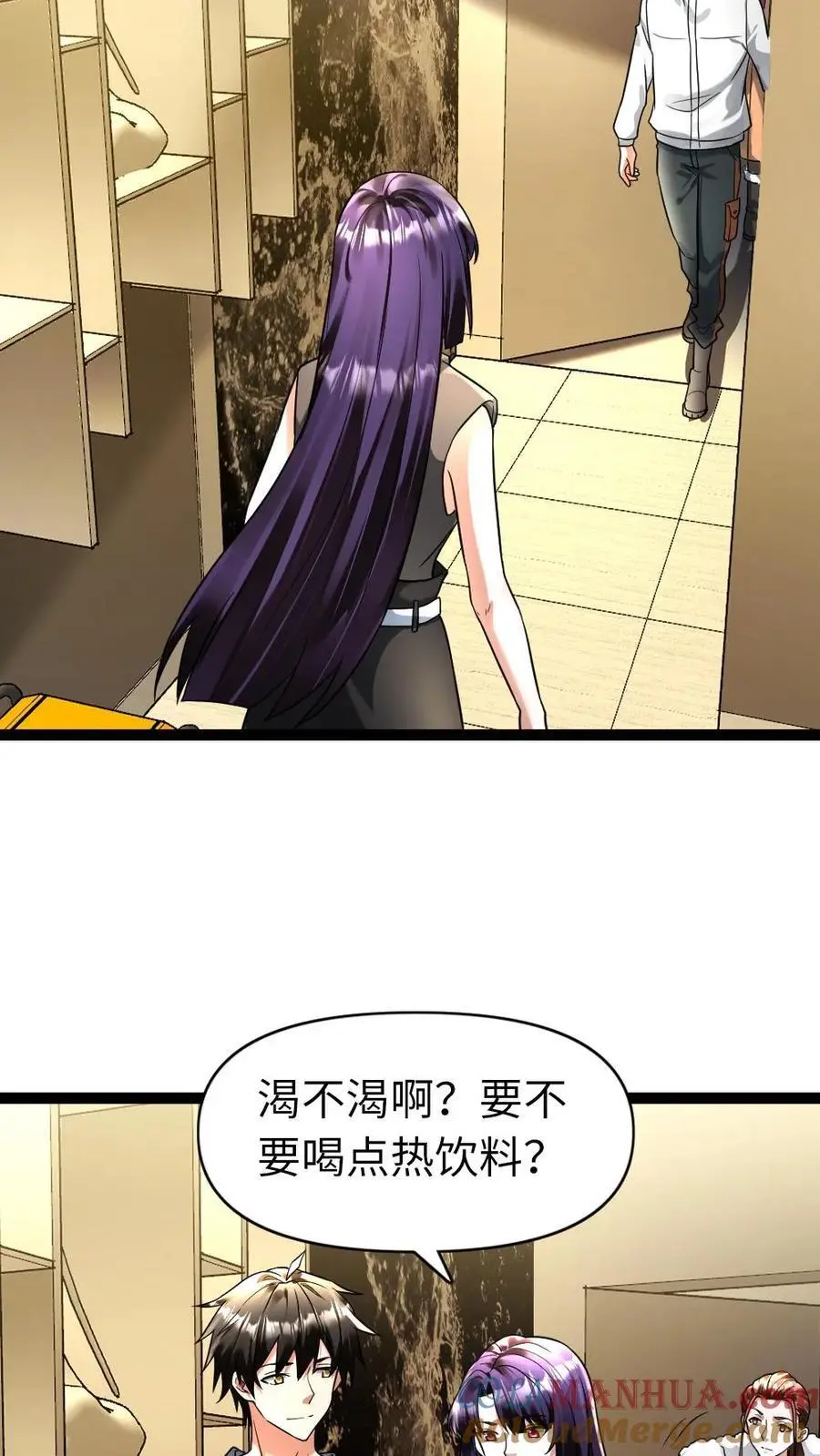 第106话 异能带来的变化 第11页
