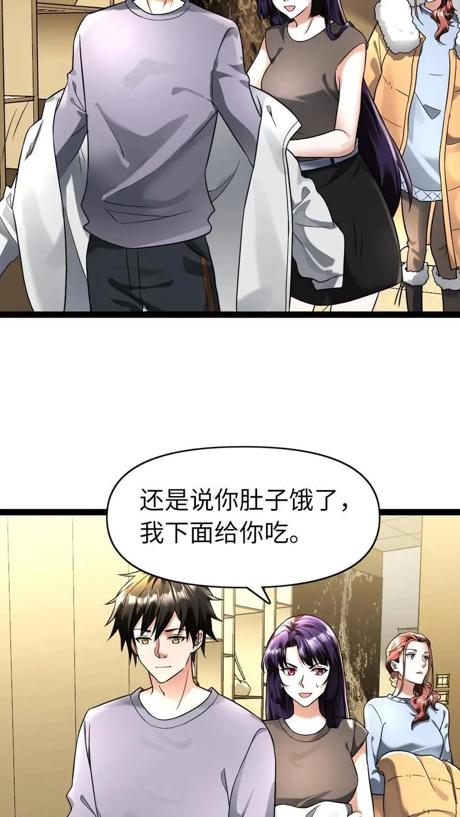 第106话 异能带来的变化 第12页