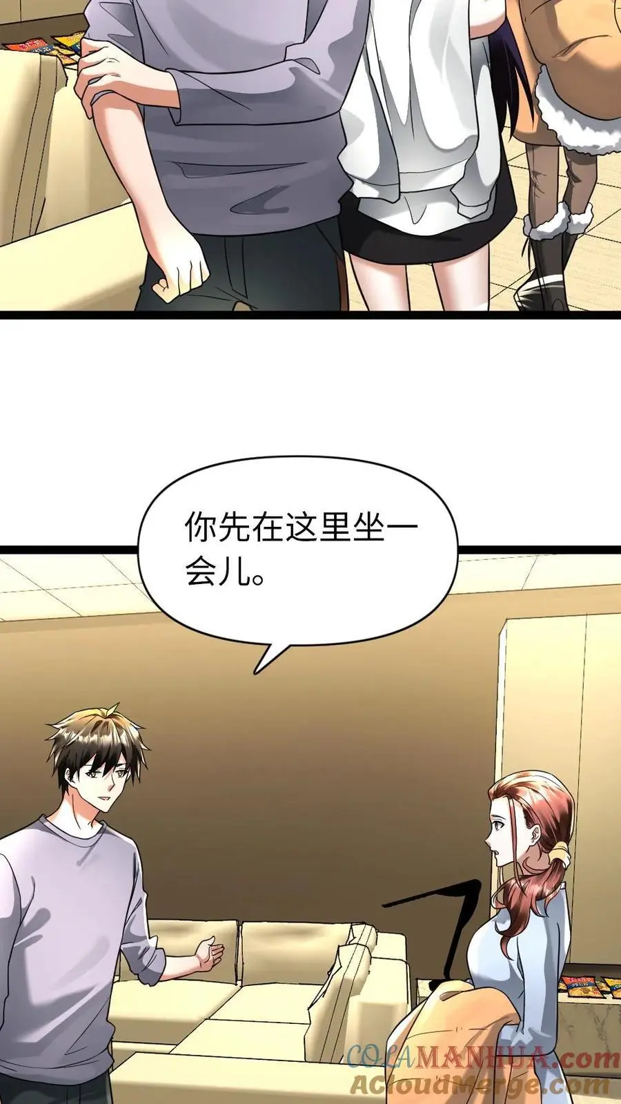 第106话 异能带来的变化 第13页