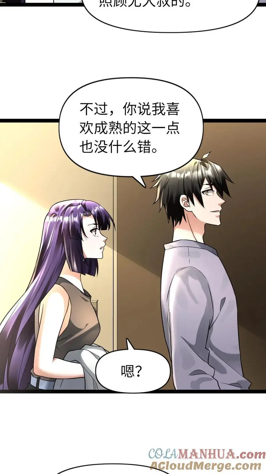 第106话 异能带来的变化 第15页