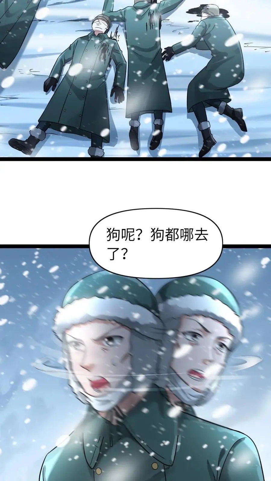 第105话 新的异能者 第8页