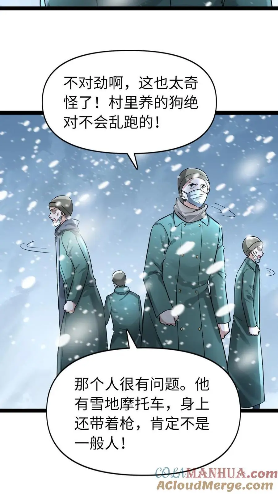 第105话 新的异能者 第9页