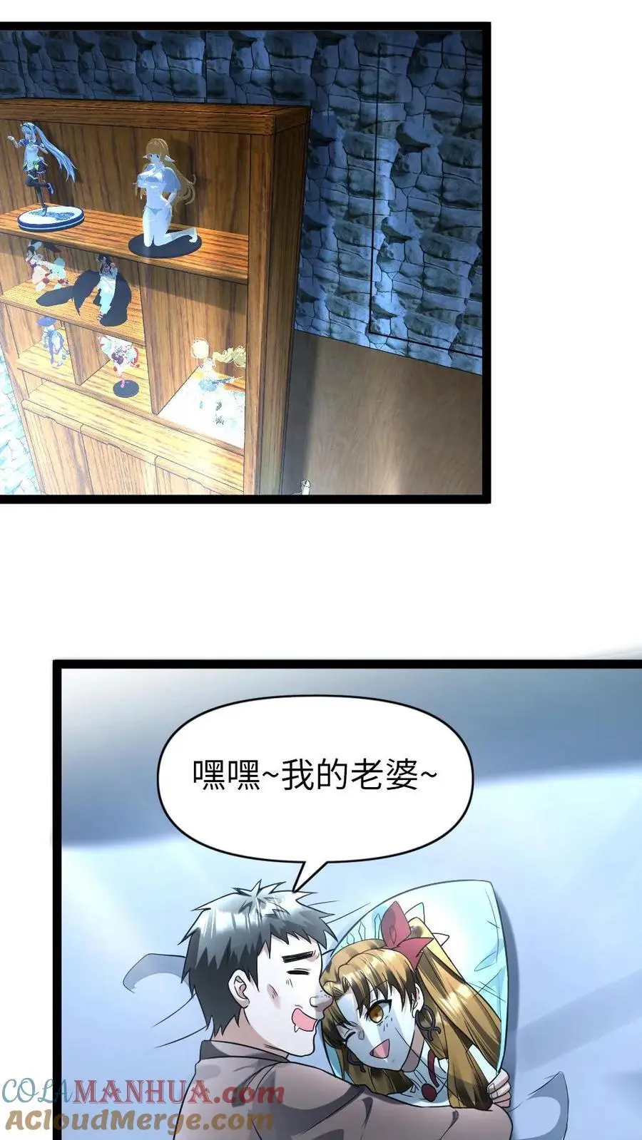 第105话 新的异能者 第13页