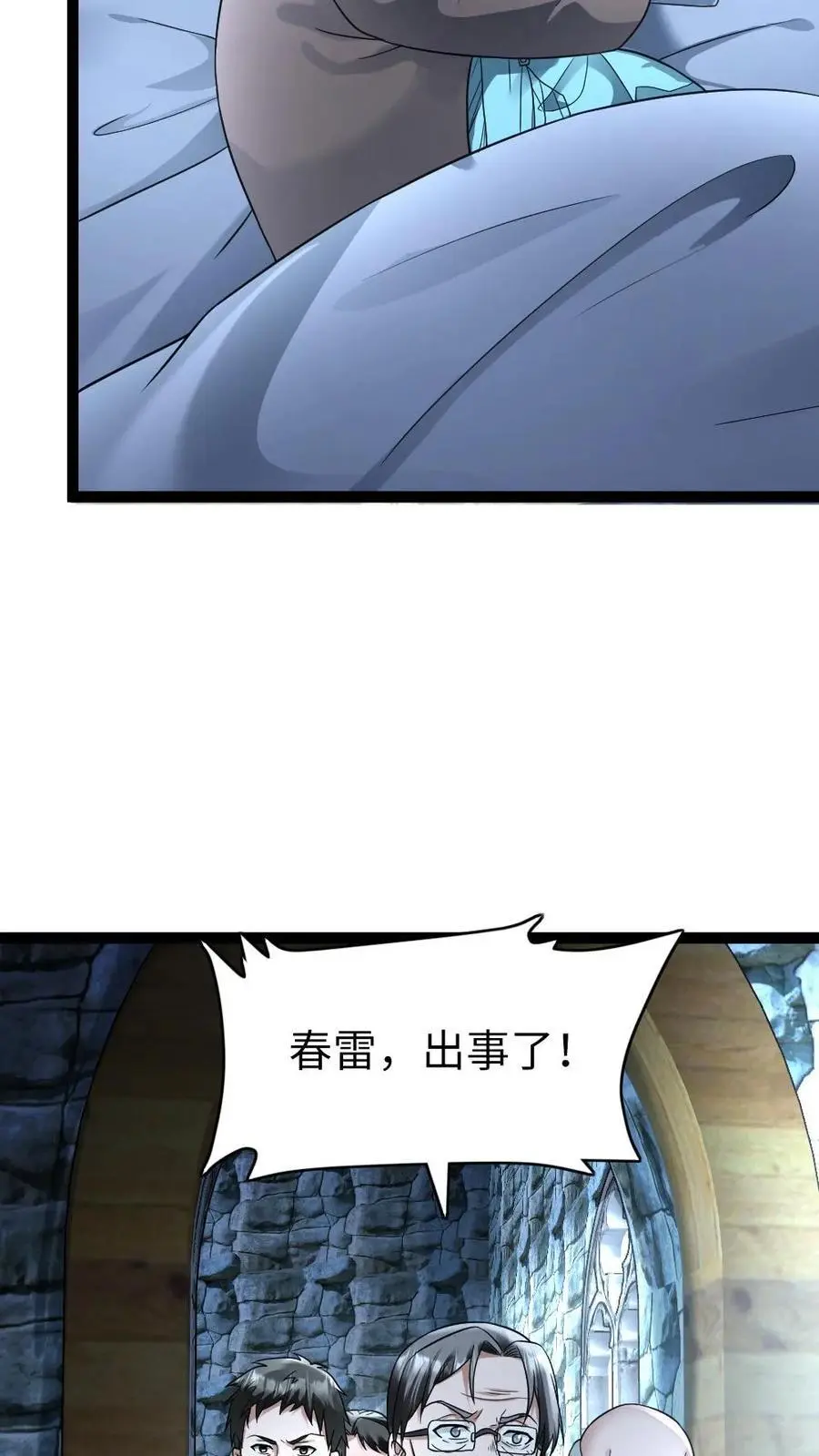 第105话 新的异能者 第14页