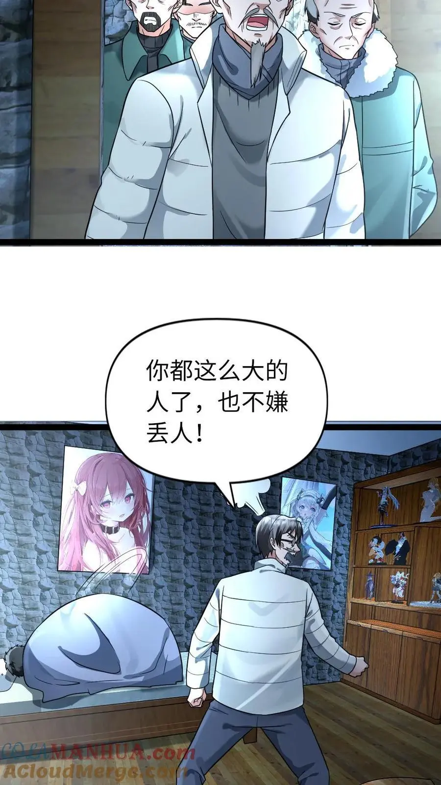 第105话 新的异能者 第15页