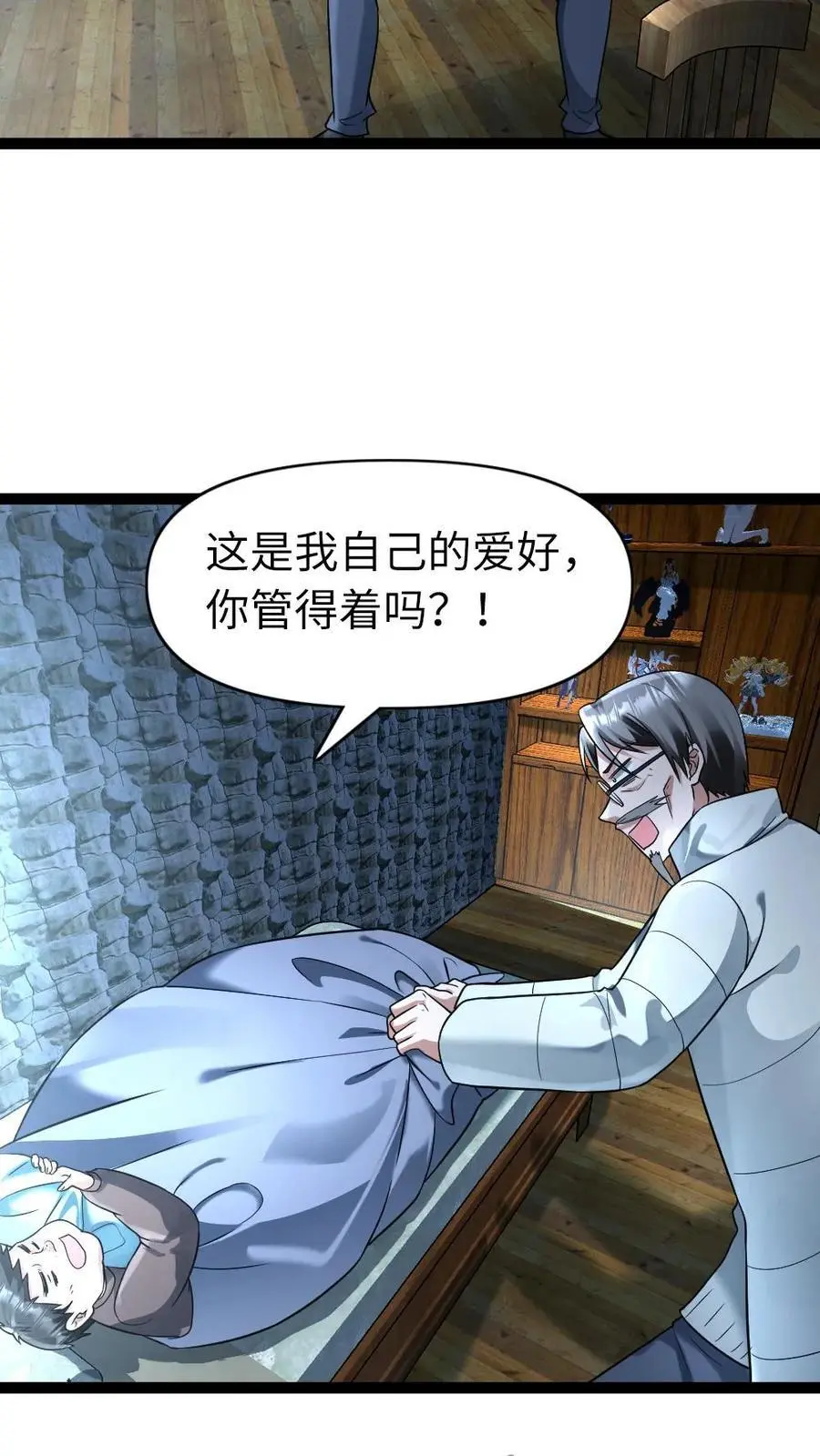 第105话 新的异能者 第16页