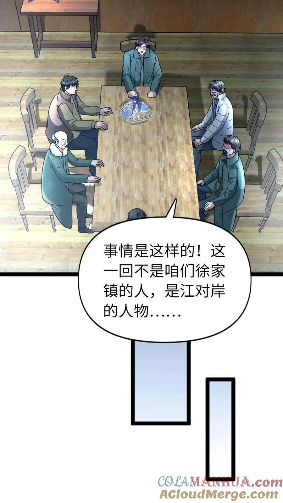 第105话 新的异能者 第21页