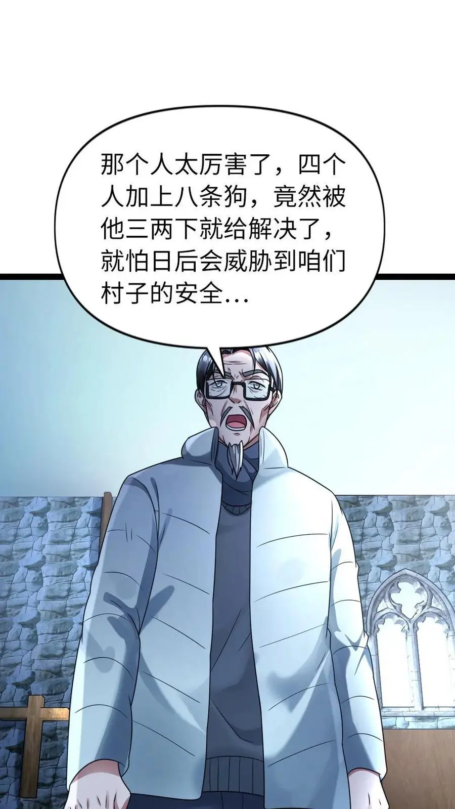 第105话 新的异能者 第22页