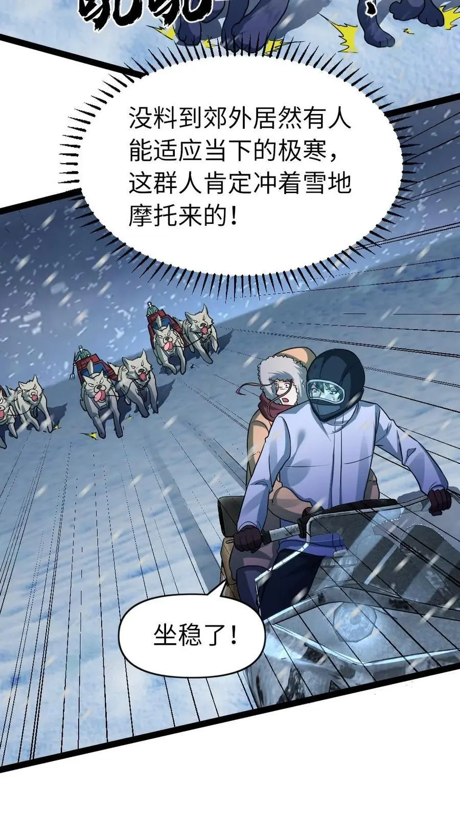 第104话 冲突 第4页