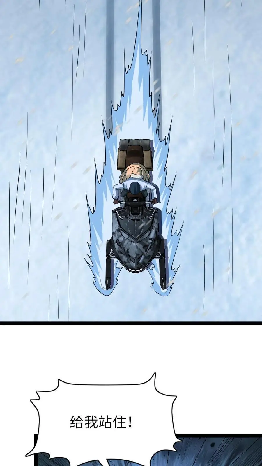 第104话 冲突 第6页