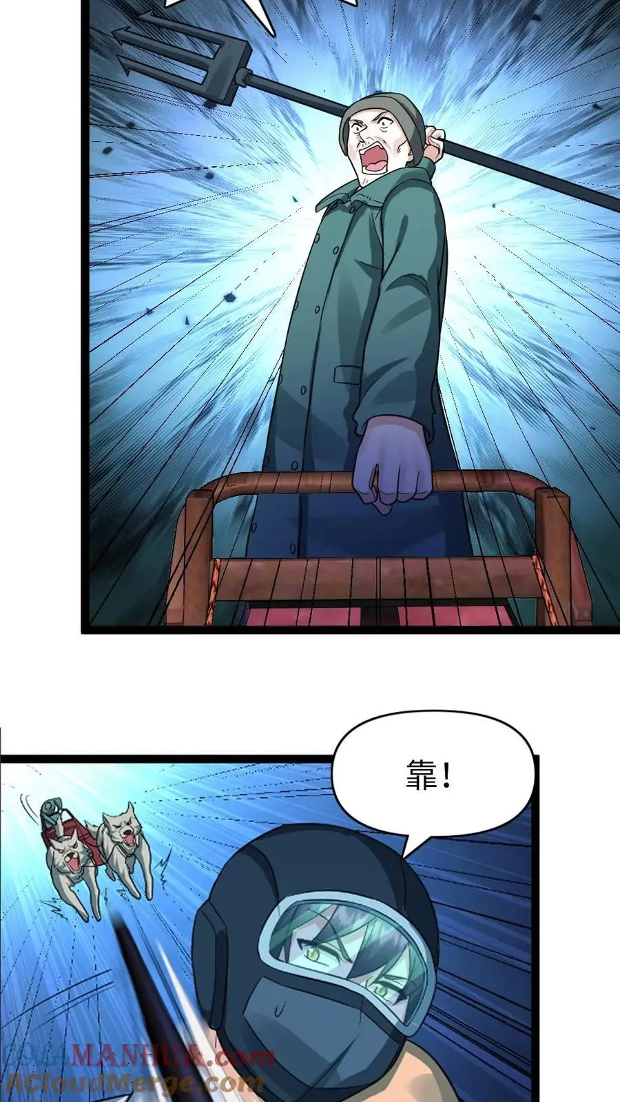 第104话 冲突 第7页