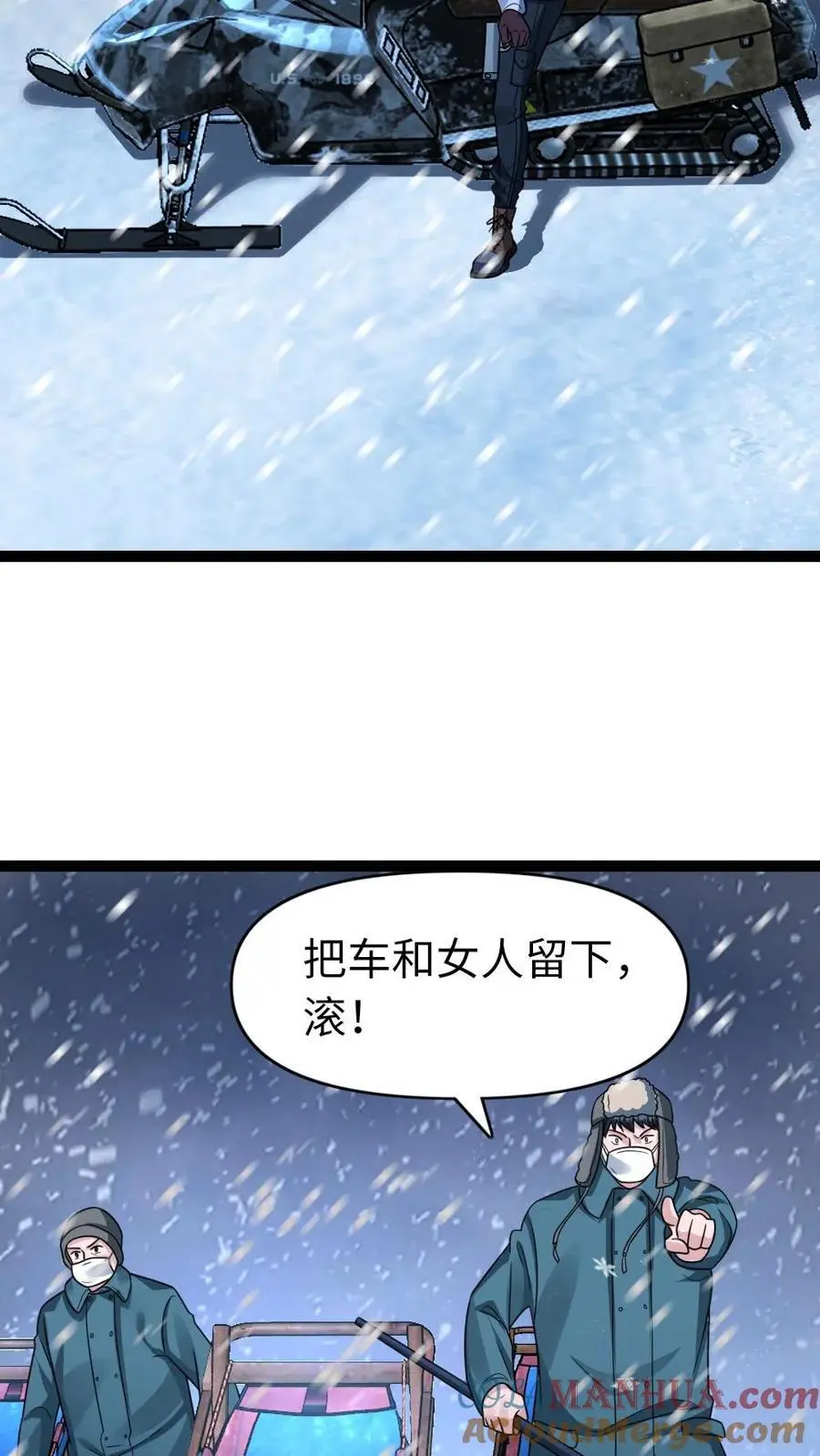第104话 冲突 第11页