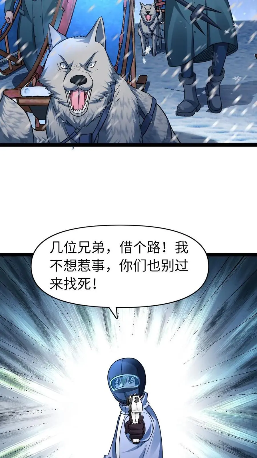 第104话 冲突 第12页
