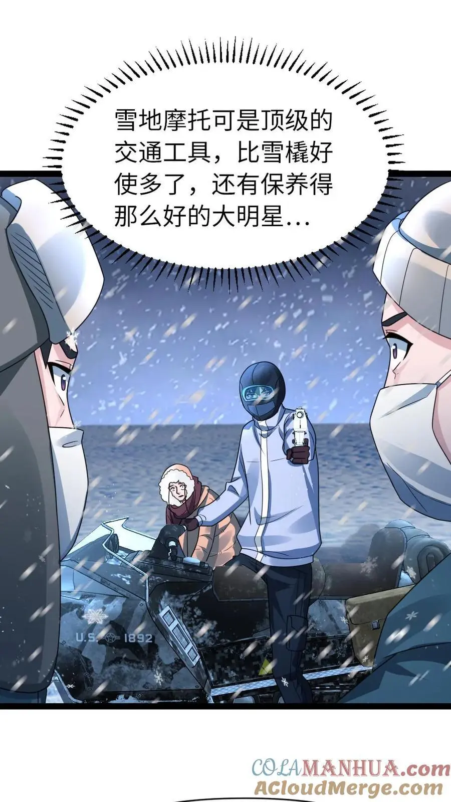 第104话 冲突 第15页