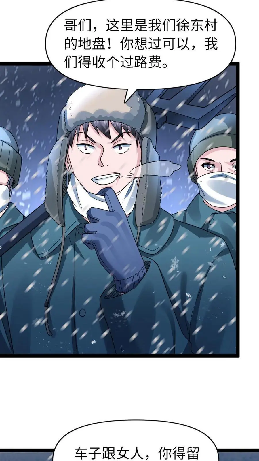 第104话 冲突 第16页