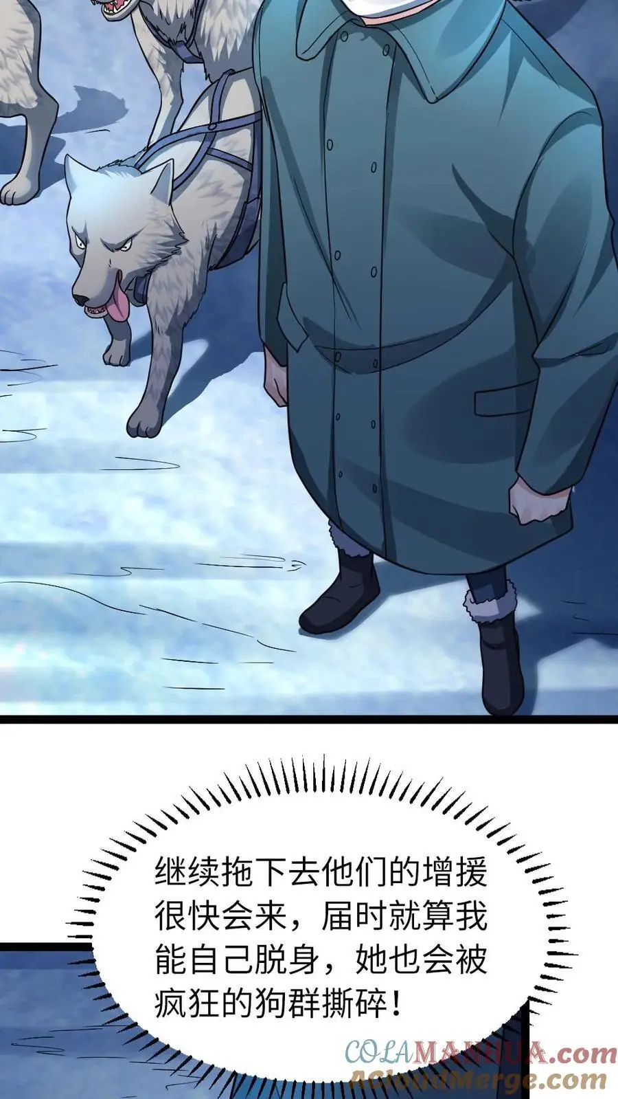 第104话 冲突 第19页