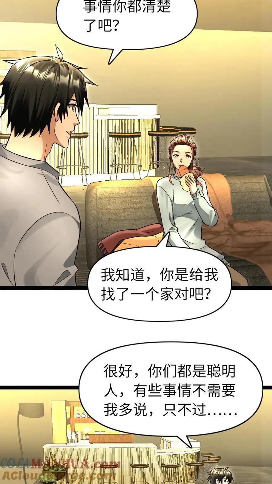 第103话 徐家镇 第9页