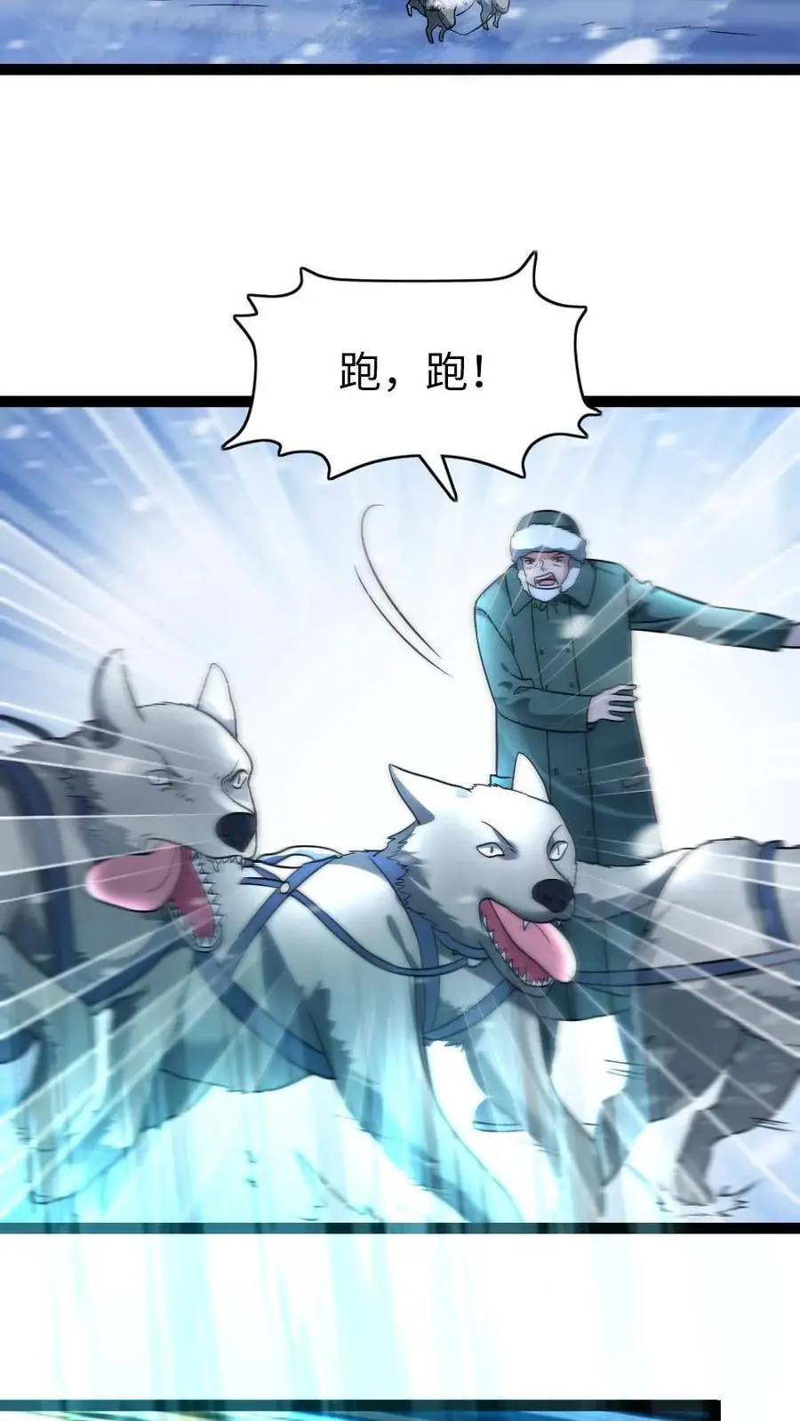 第103话 徐家镇 第16页